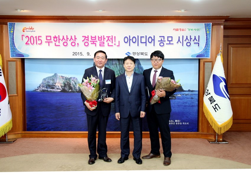 1.예천군, 경북도 제안공모 1등 일하는 공직문화도 ‘으뜸’